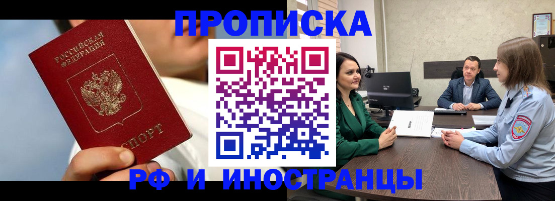 временная регистрация адрес в Закаменске