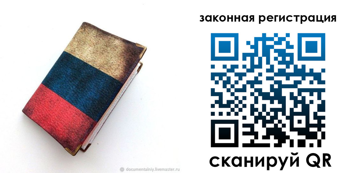 временная регистрация гарантия в Закаменске