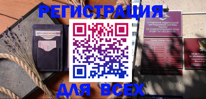 регистрация для дет. сада в Закаменске