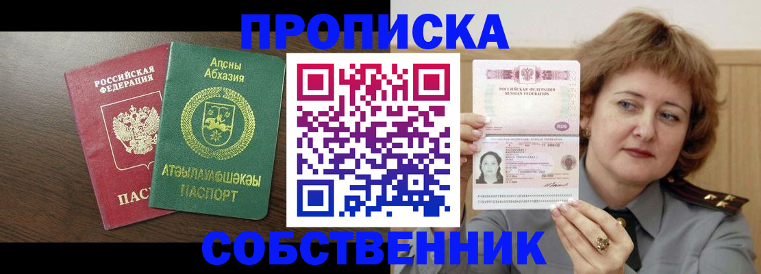 временная регистрация гарантия в Закаменске